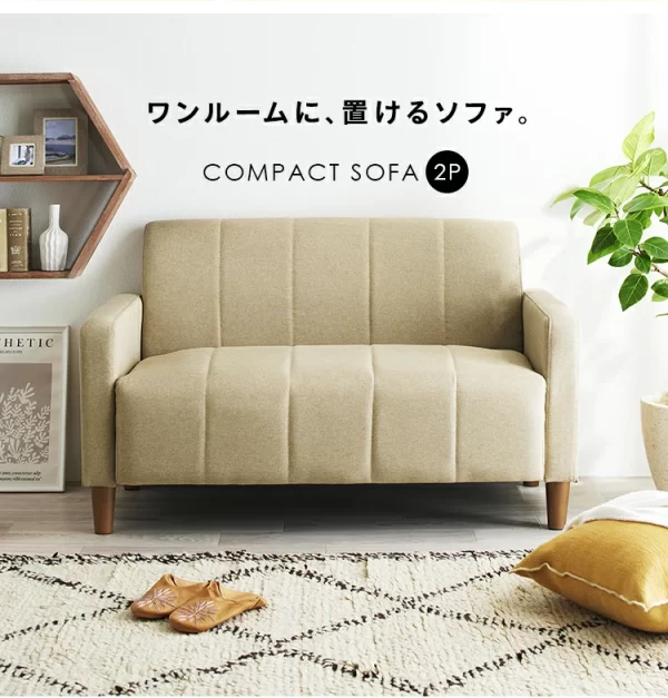 色であなたの個性を演出！二人掛けソファ