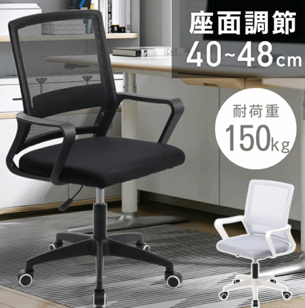 オフィスチェア メッシュ チェア