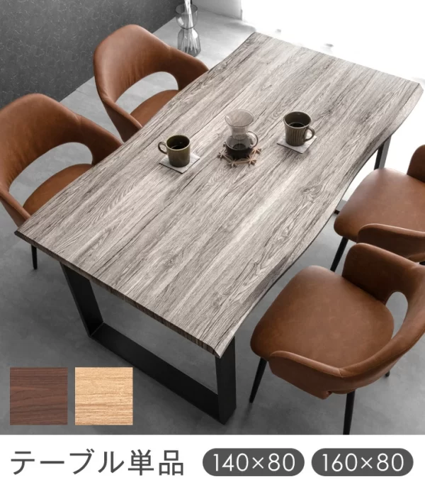 食事にも会議にも！ヴィンテージモダ４人掛けテーブル